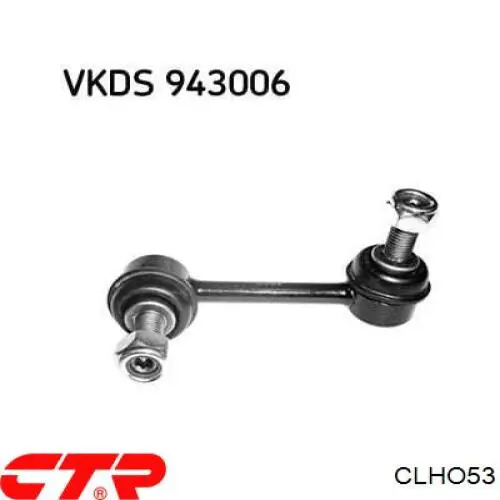 Compre CLHO53 CTR Montante direito de estabilizador traseiro