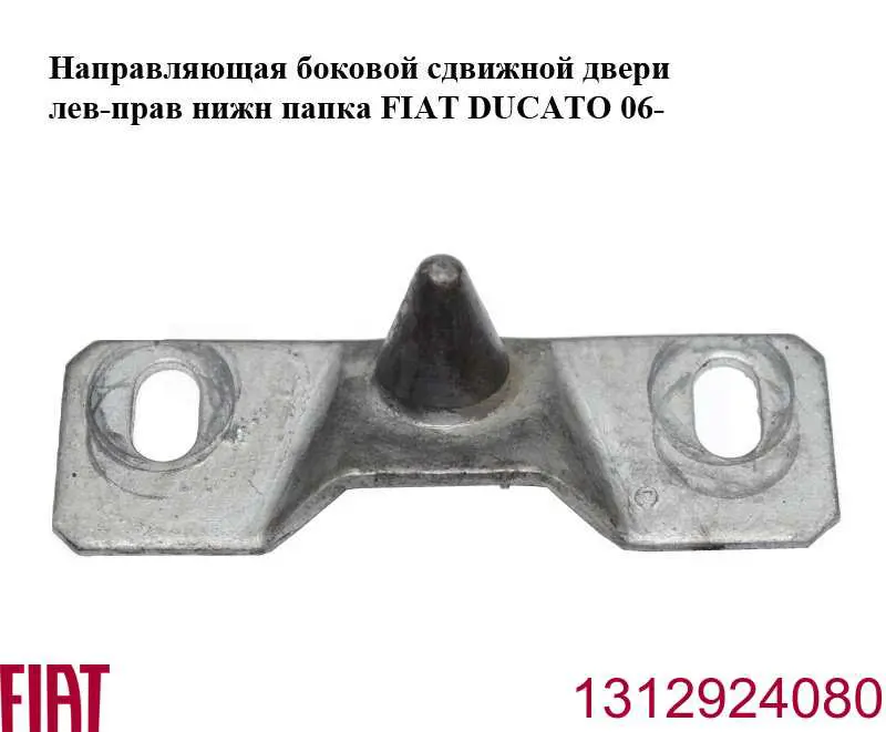Limitador da porta deslizante, na porta Peugeot/Citroen 916431 preço, a partir de 8,69 USD