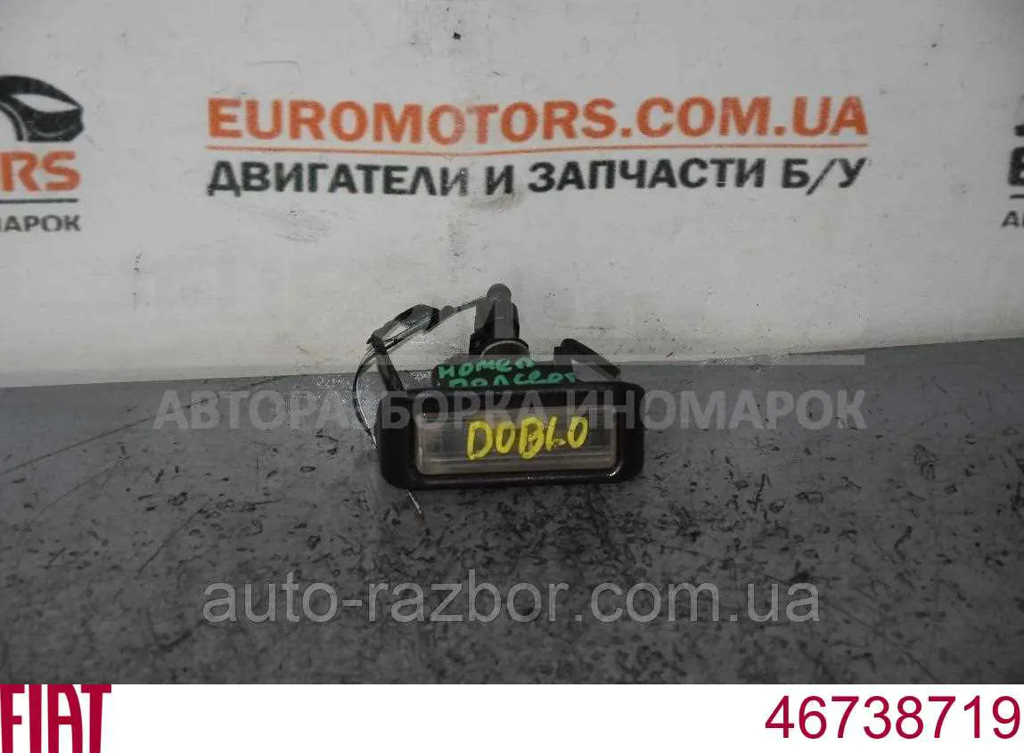 46738719 Fiat/Alfa/Lancia Lanterna da luz de fundo de matrícula traseira