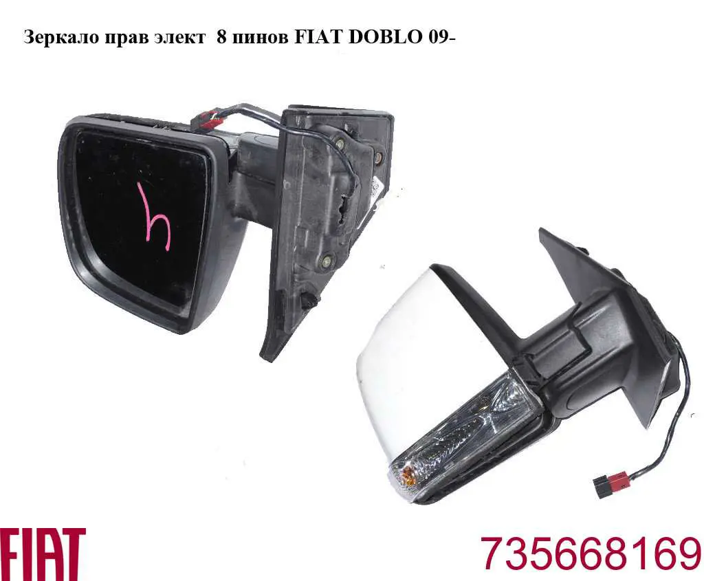 735668169 Fiat/Alfa/Lancia Espelho de retrovisão direito