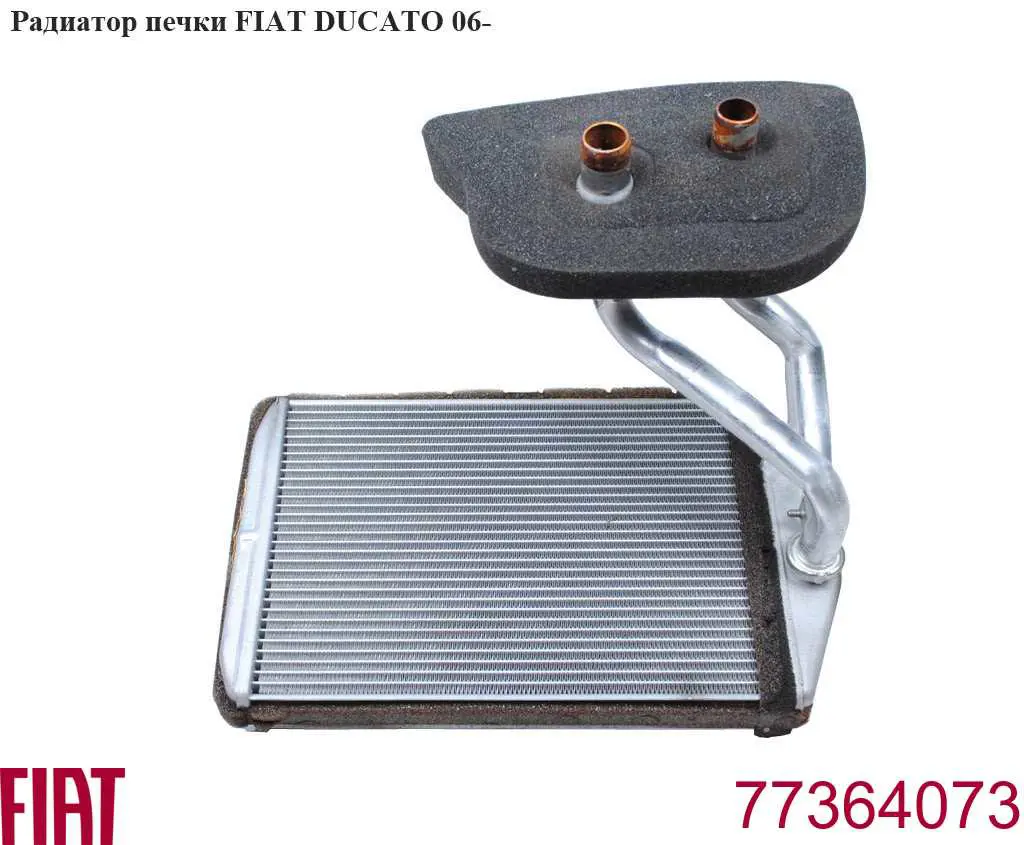 77364073 Fiat/Alfa/Lancia Radiador de forno (de aquecedor)