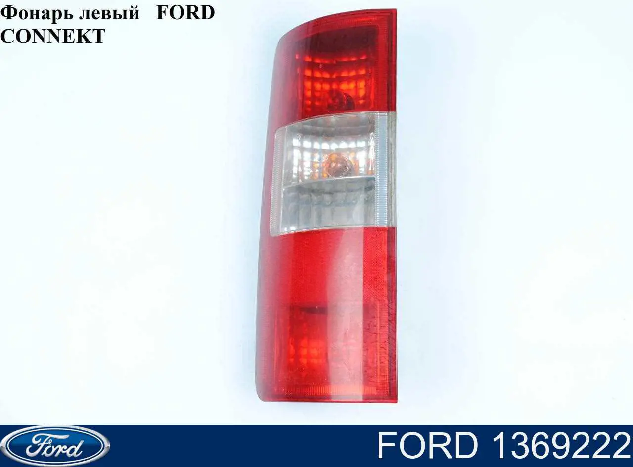 1369222 Ford Lanterna traseira esquerda