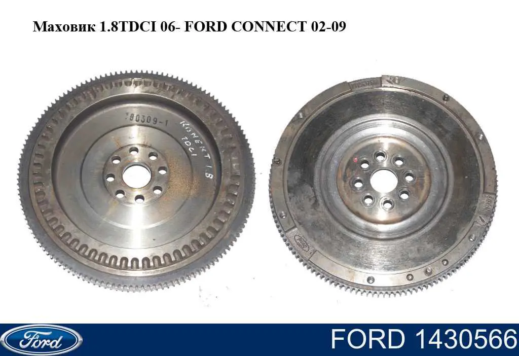 Volante de motor Ford 1430566 preço, a partir de 360,95 USD