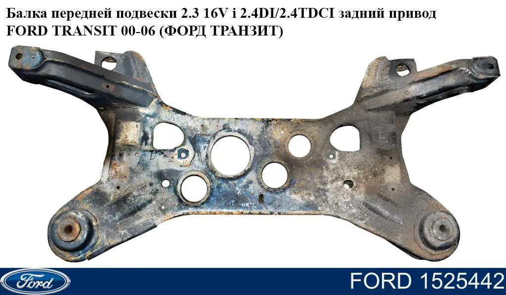 Viga de suspensão dianteira (plataforma veicular) para Ford Transit V V184/5