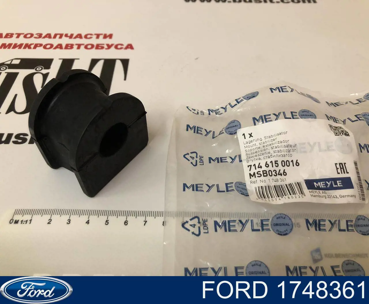 Bucha de estabilizador dianteiro Ford 1748361 preço, a partir de 6,76 USD