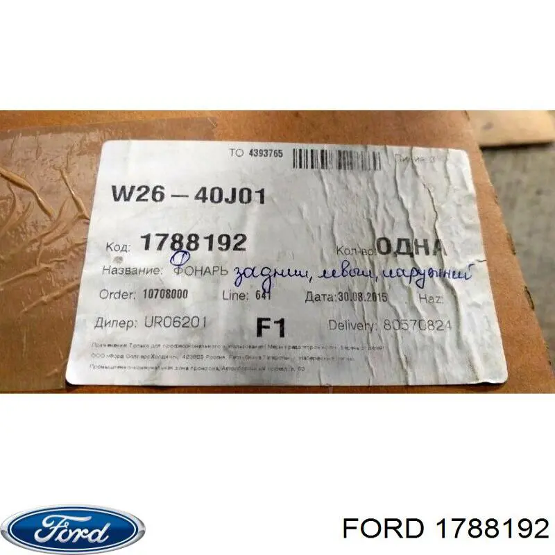 2304083 Ford Lanterna traseira esquerda externa