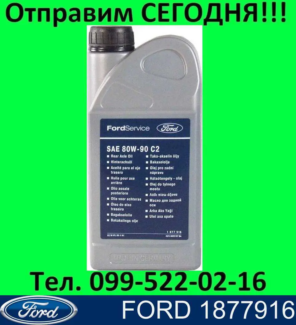 Óleo de transmissão Ford 1877916 preço, a partir de 20,95 USD