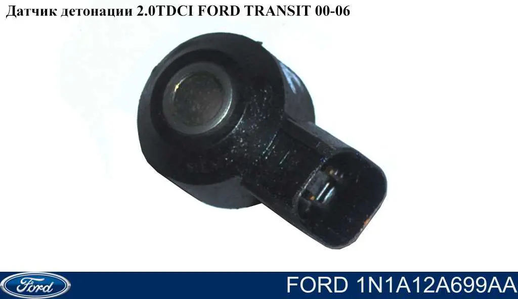 1N1A12A699AA Ford Sensor de detonação