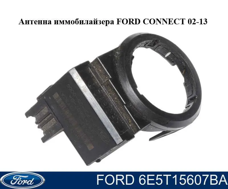 Compre 1315873 Ford Fecho de ignição