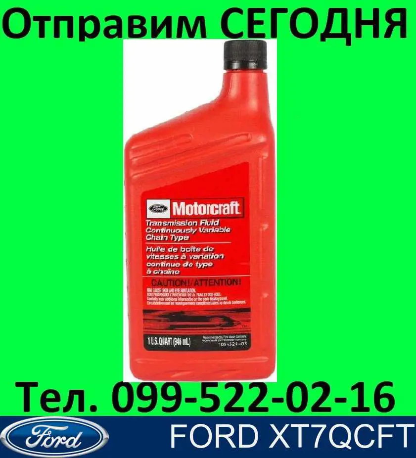 Óleo de transmissão Ford XT7QCFT preço, a partir de 14,48 USD