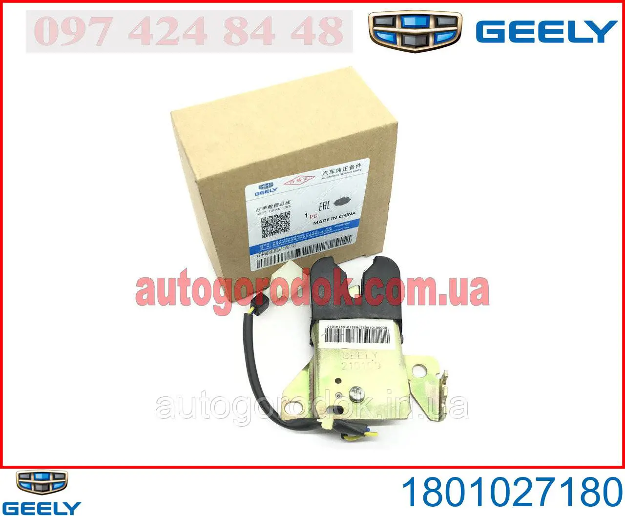 Fecho de tampa de porta-malas (de 3ª/5ª porta traseira) Geely CK I 