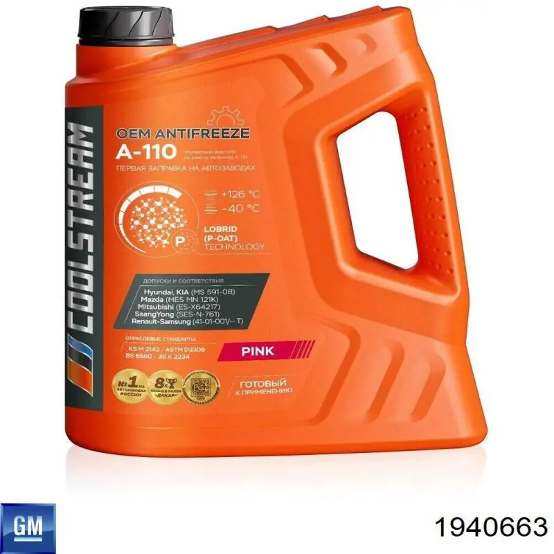 Fluido de esfriamento General Motors 1940663 preço, a partir de 8,44 USD