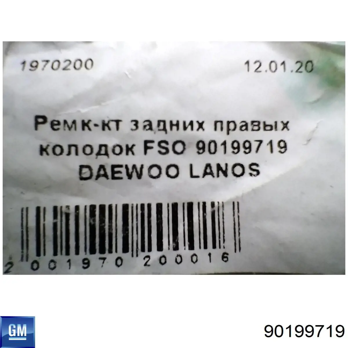 Kit de montagem das sapatas traseiras de tambor General Motors 90199719 preço, a partir de 4,45 USD