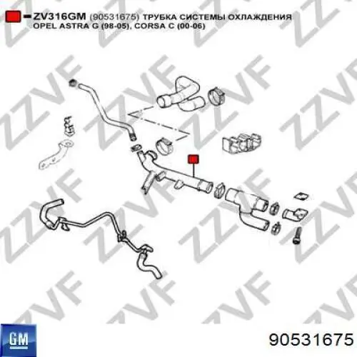 Compre 90531675 General Motors Mangueira (cano derivado) do sistema de esfriamento