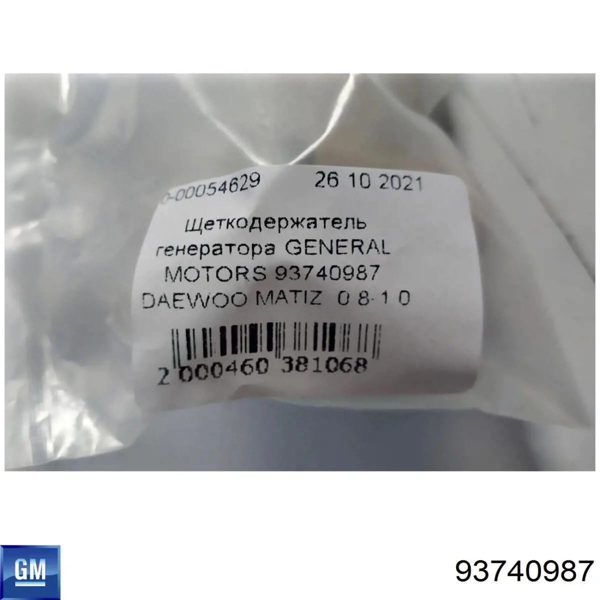  Escova do gerador Chevrolet Spark (Matiz) hatchback (M200, M250) (2005 - 2010) 