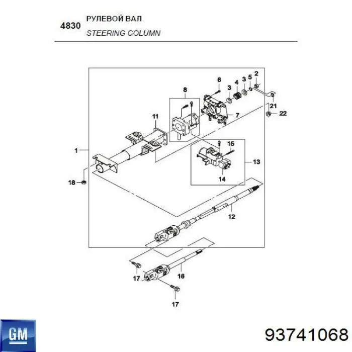 Fecho de ignição General Motors 93741068 preço, a partir de 89,54 USD