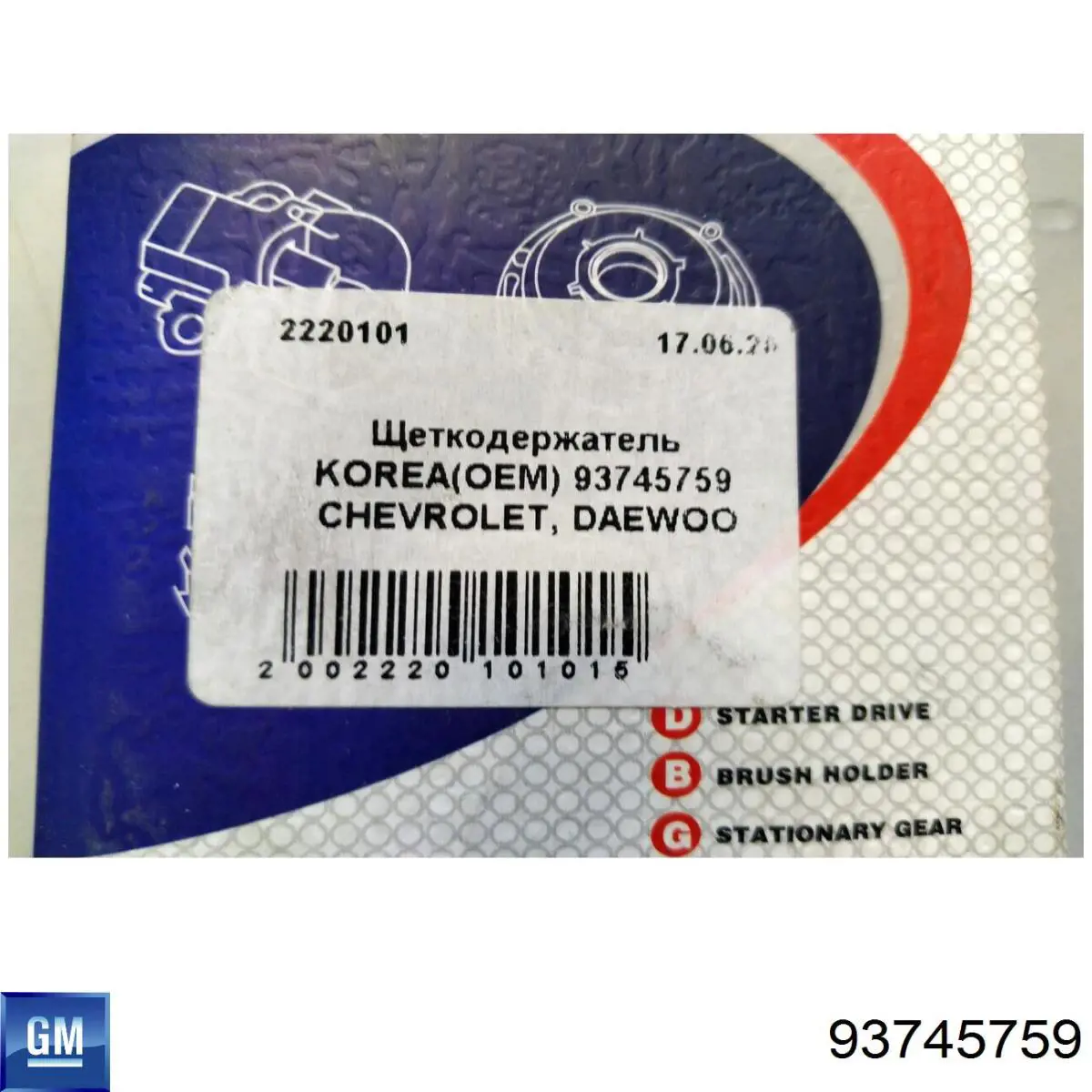 Porta-escovas do motor de arranco General Motors 10521487 preço, a partir de 15,89 USD