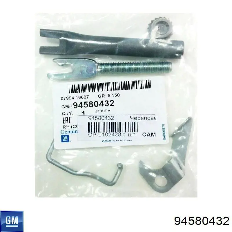 Kit de reparação do freio de estacionamento General Motors 94580432 preço, a partir de 5,45 USD
