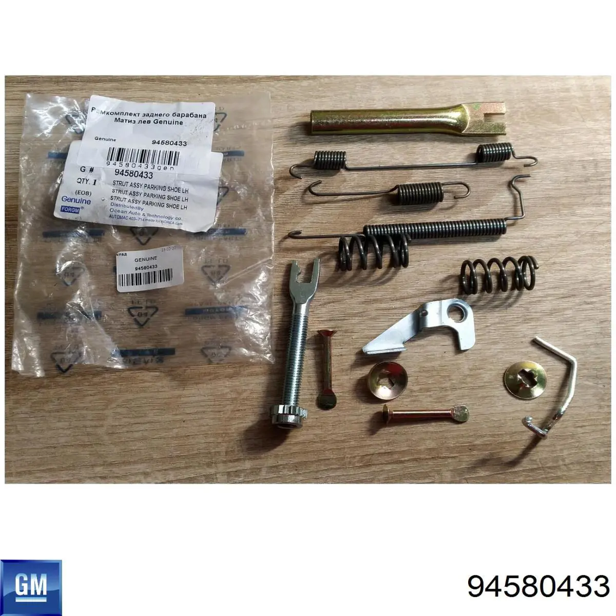 Kit de reparação do freio de estacionamento General Motors 94580433 preço, a partir de 6,86 USD