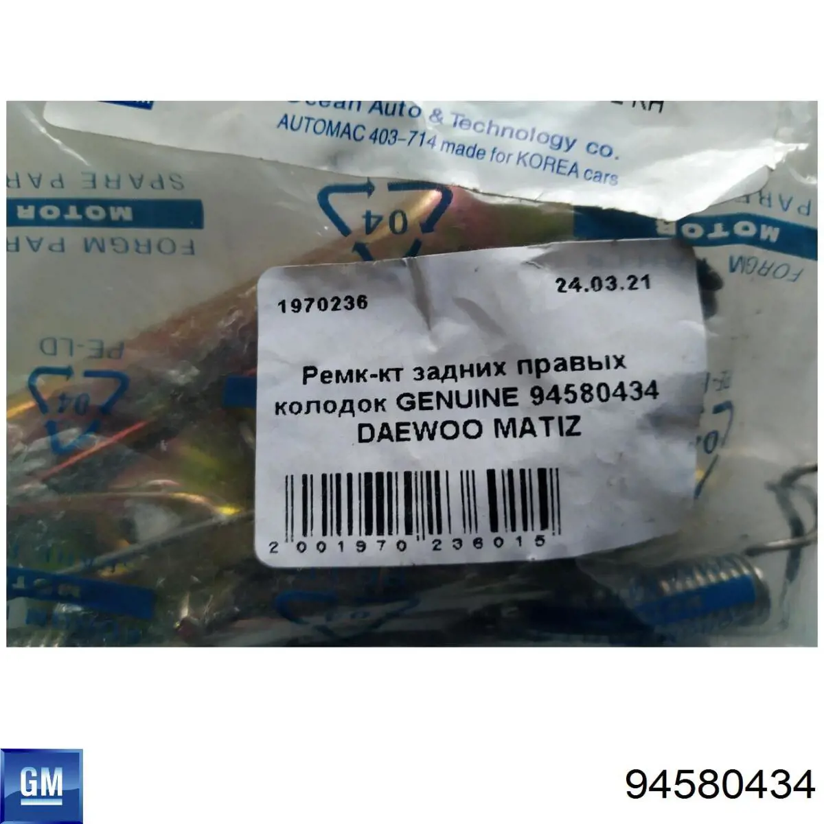 Mola das sapatas do freio de tambor traseiras General Motors 94580434 preço, a partir de 3,20 USD