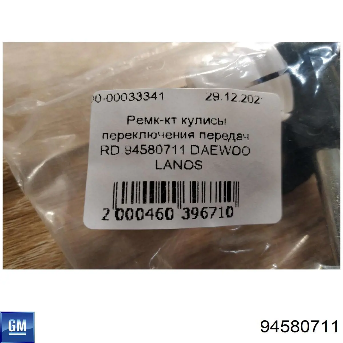 Compre 94580711 ZAZ Barra de ligação da Caixa Automática de Mudança