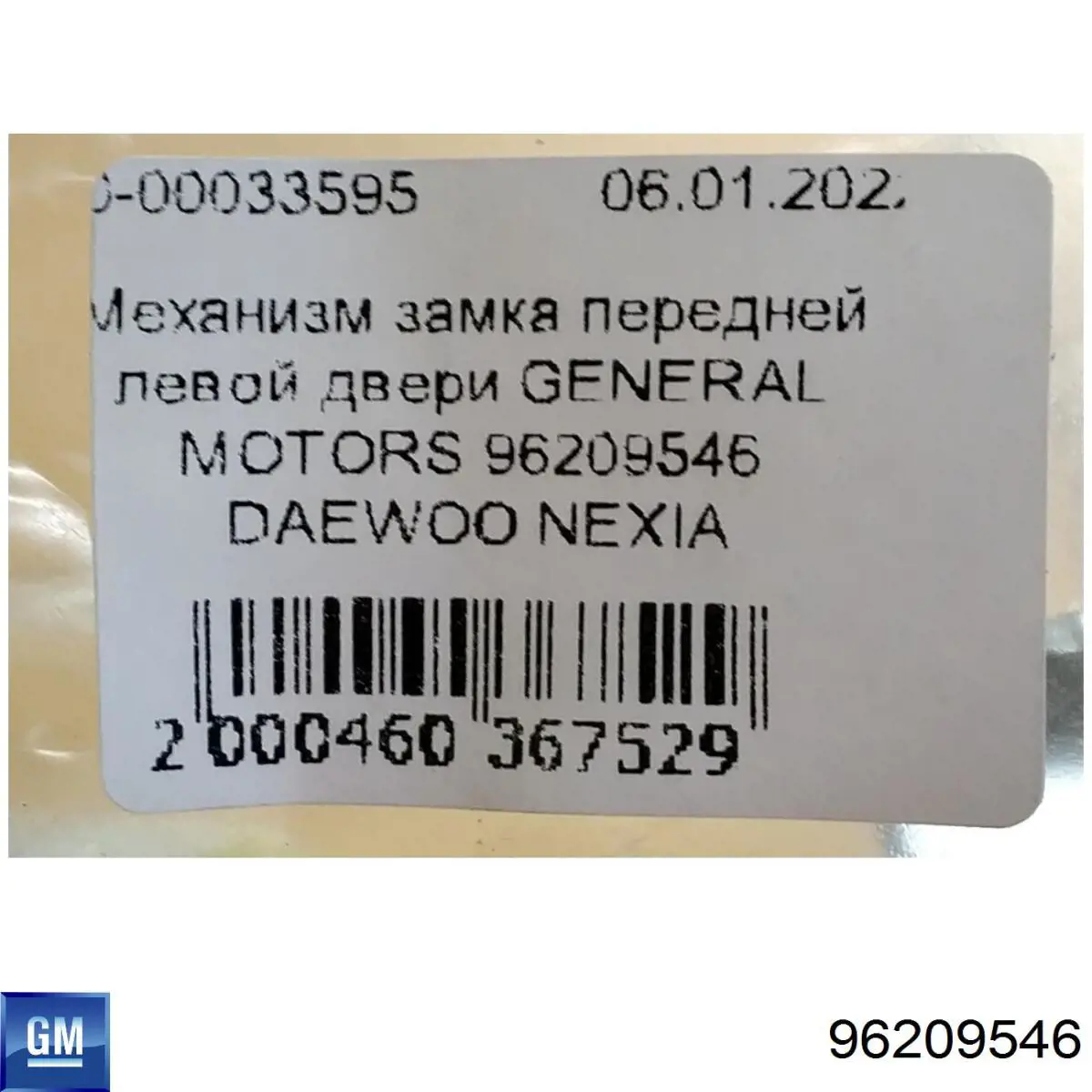 Compre 96209546 General Motors Fecho da porta dianteira esquerda