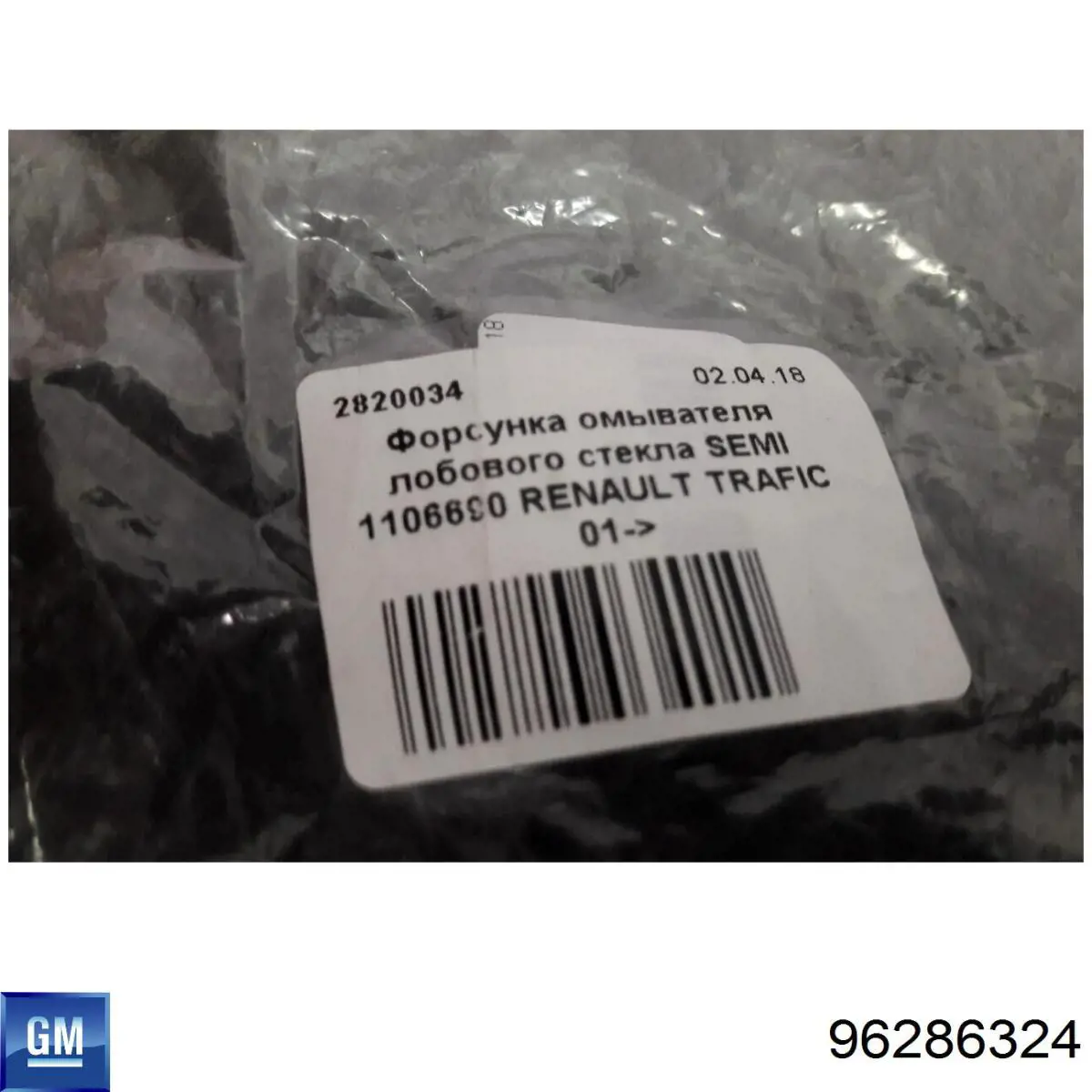 Tanque de fluido para lavador de vidro ZAZ TF69Y05208324 preço, a partir de 39,06 USD