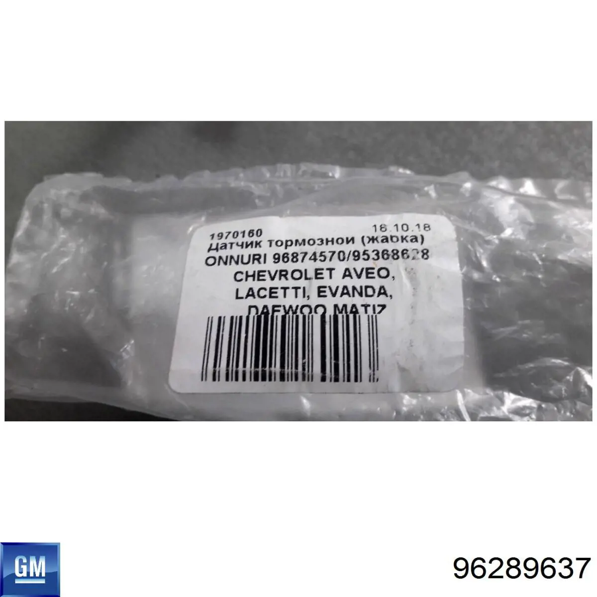 Sensor de ativação do sinal de parada FSO 96289637