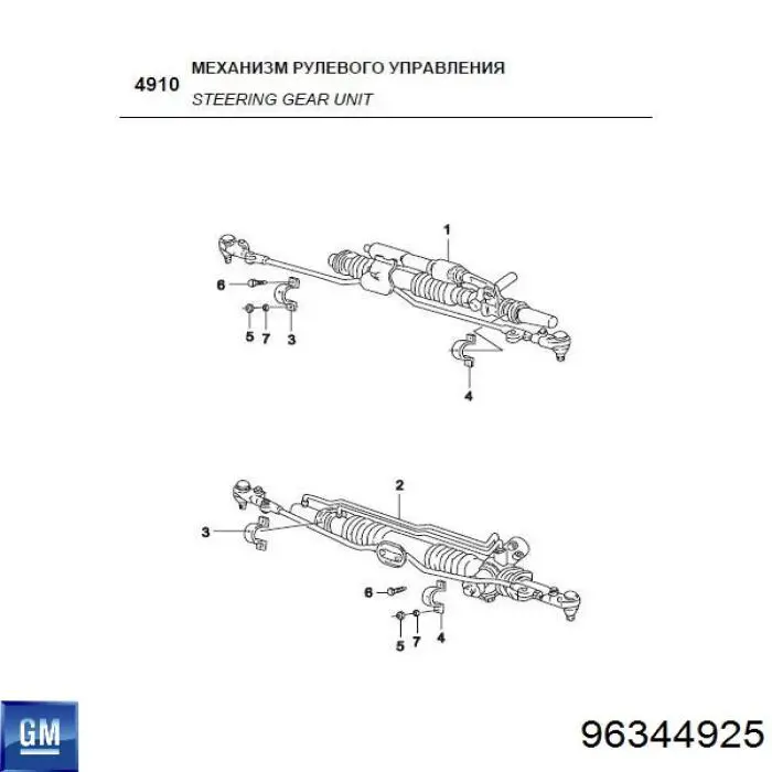 Cremalheira da direção General Motors 96344925 preço, a partir de 56,18 USD