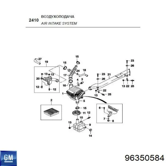 96350584 General Motors Cano derivado de ar, saída de filtro de ar