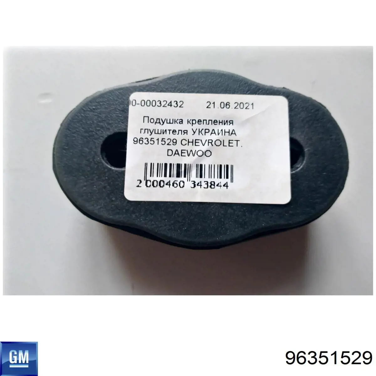 Coxim de fixação do silenciador General Motors 96351529 preço, a partir de 2,11 USD