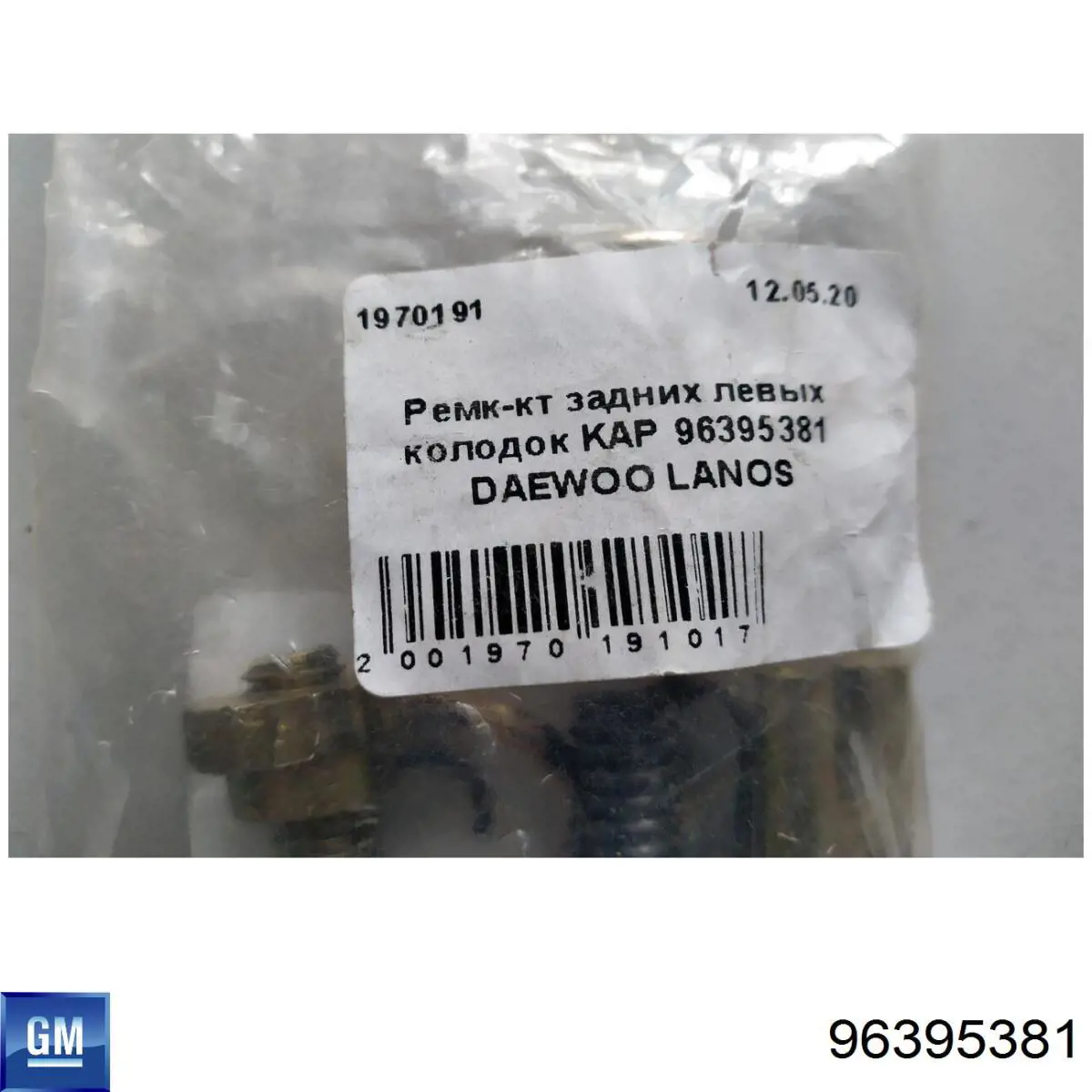 Compre C00005BD Korea (oem) Kit de montagem das sapatas traseiras de tambor