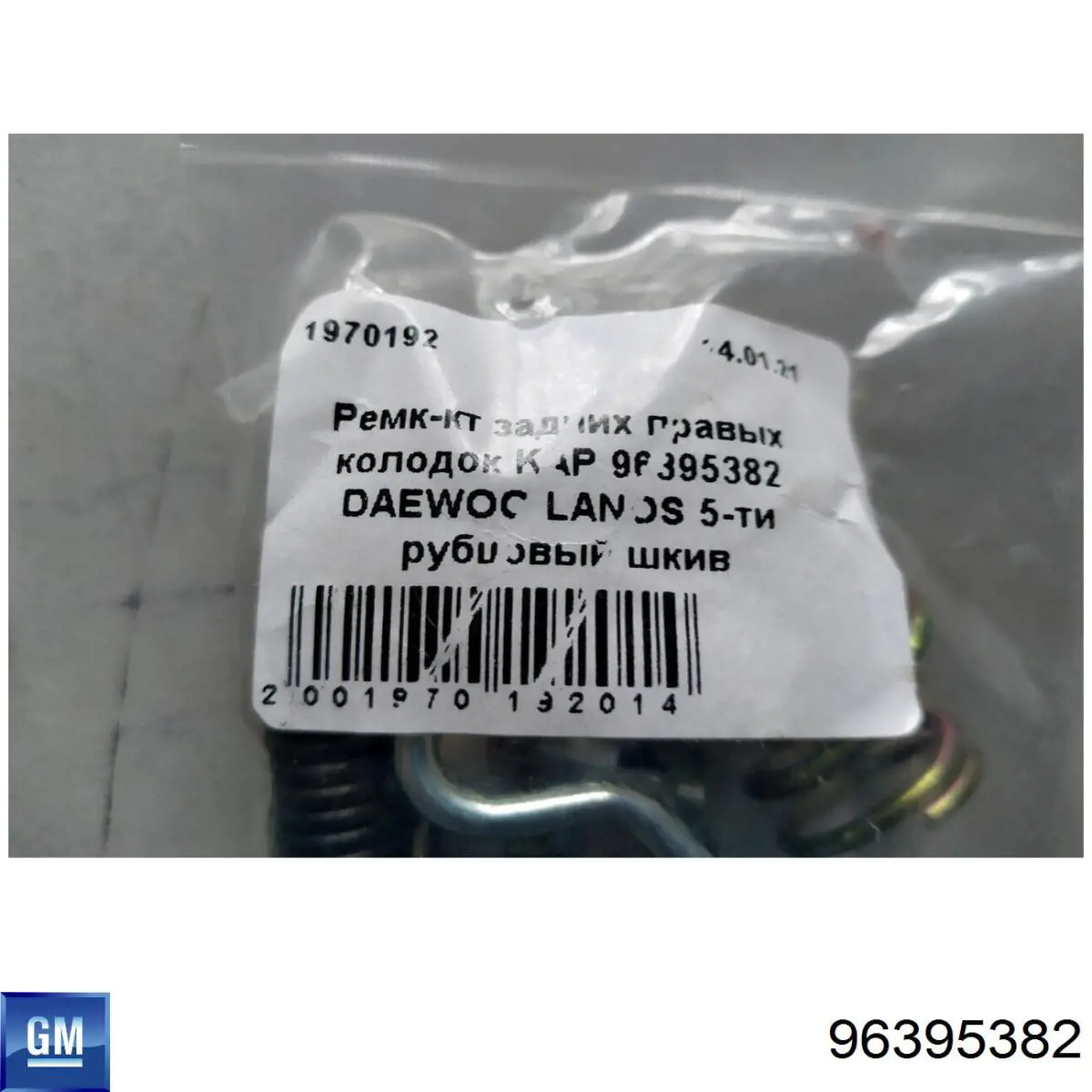 Kit de montagem das sapatas traseiras de tambor General Motors 96395382 preço, a partir de 8,89 USD