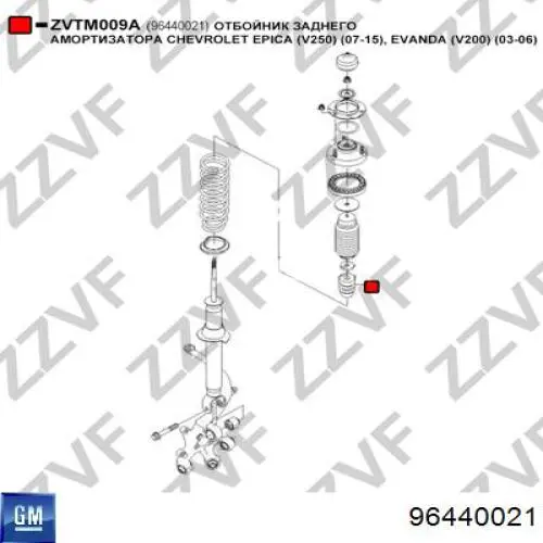 Pára-choque (grade de proteção) de amortecedor traseiro General Motors 96440021 preço, a partir de 14,11 USD
