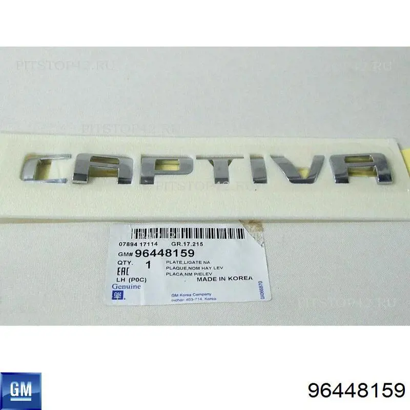 96448159 General Motors Emblema de tampa de porta-malas (emblema de firma)