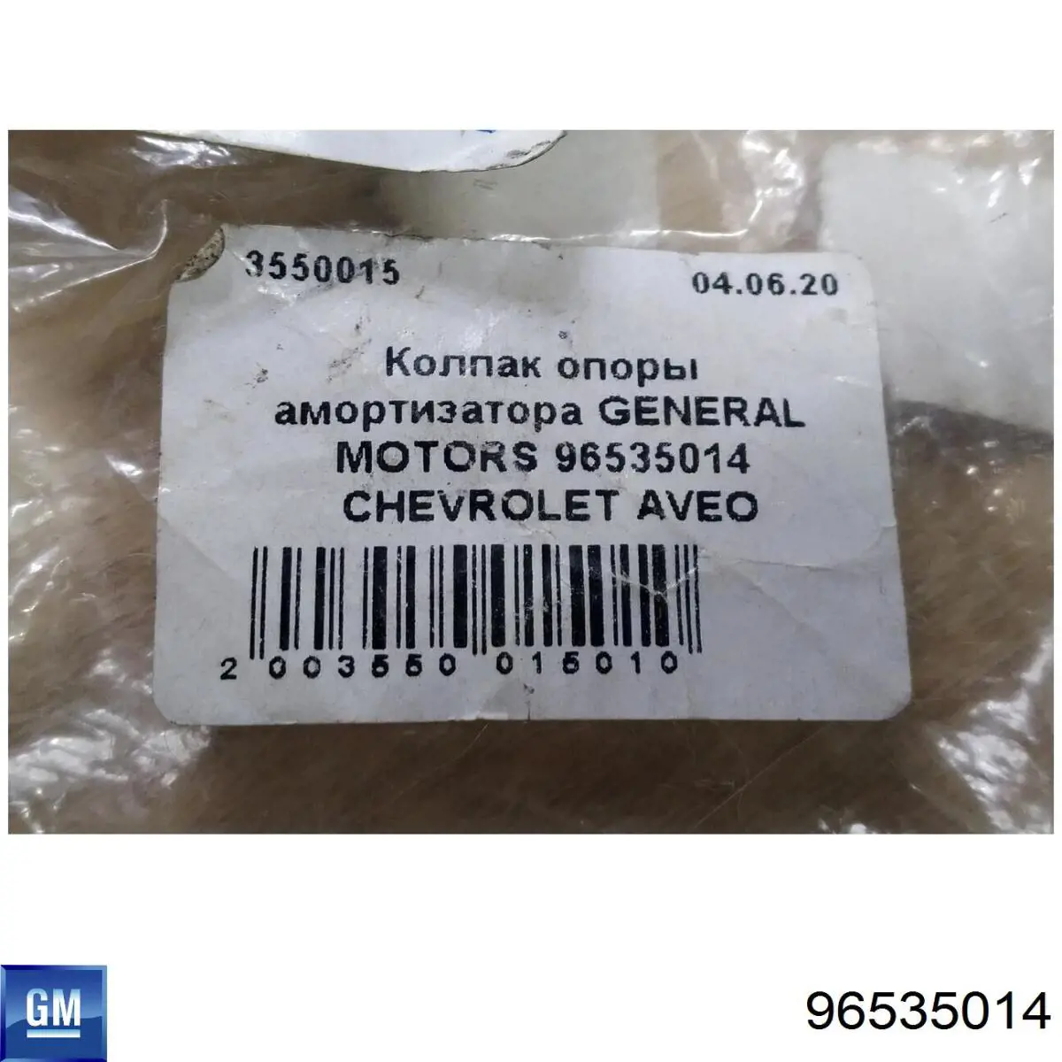 Compre 96535014 General Motors Tampa de suporte do amortecedor dianteiro