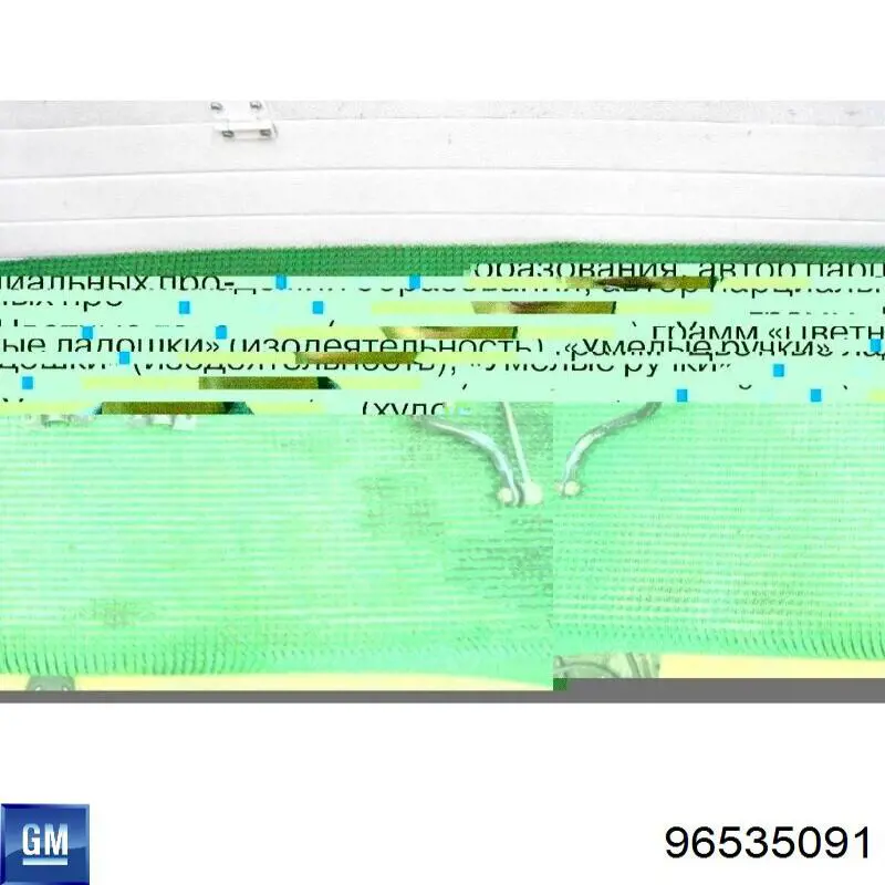 Estabilizador dianteiro General Motors 96535091 preço, a partir de 84,17 USD