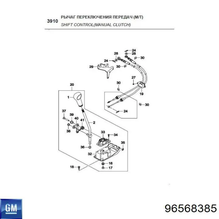 Cabo de mudança duplo General Motors 96568385 preço, a partir de 42,43 USD