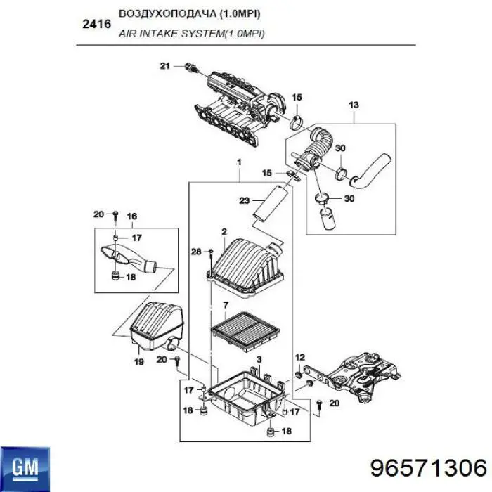 96571306 General Motors Caixa de filtro de ar