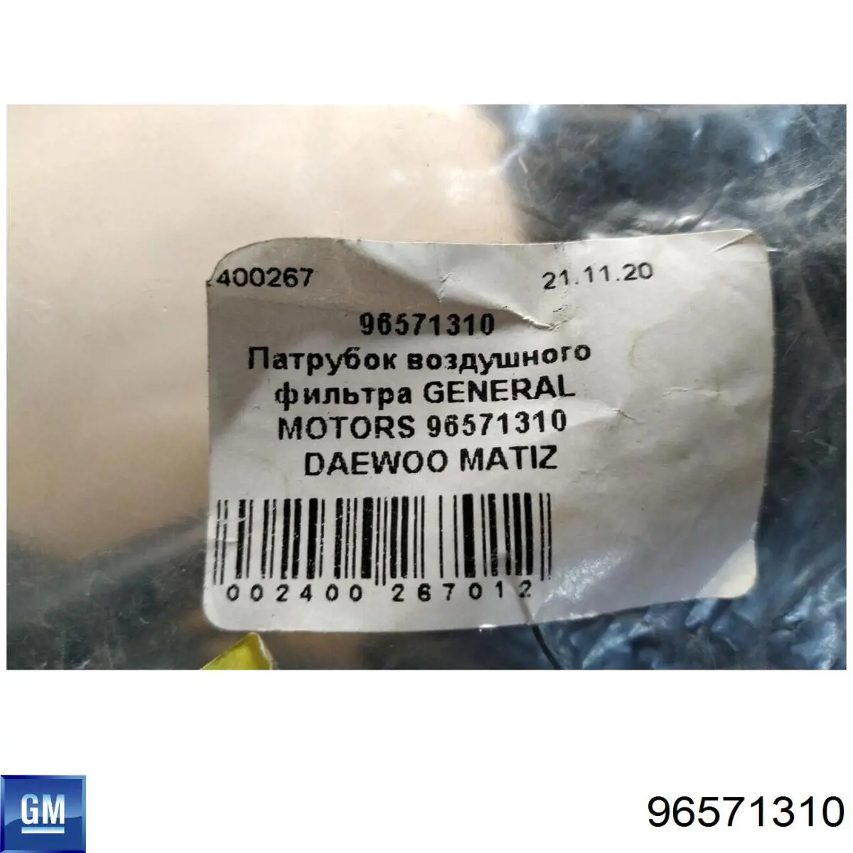 Cano derivado de ar, entrada de filtro de ar General Motors 96571310 preço, a partir de 77,05 USD