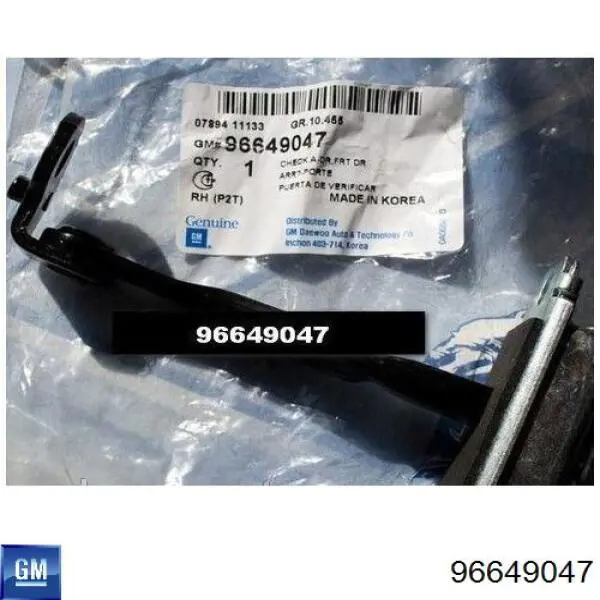 96649047 General Motors Limitador dianteiro direito de abertura de porta
