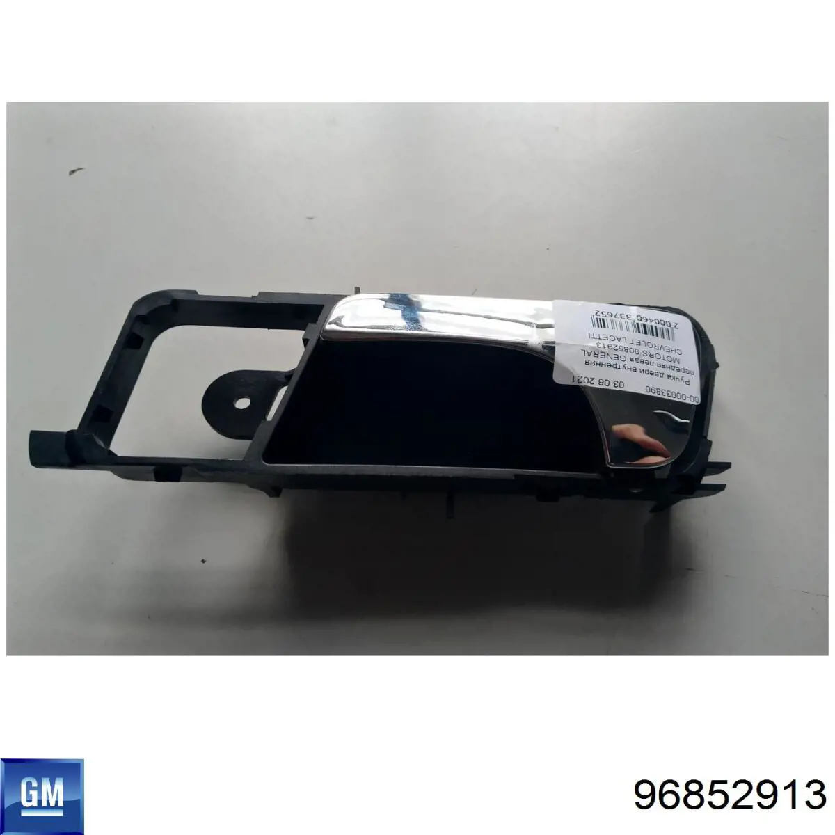 Maçaneta interna esquerda da porta traseira General Motors 96852913 preço, a partir de 19,67 USD