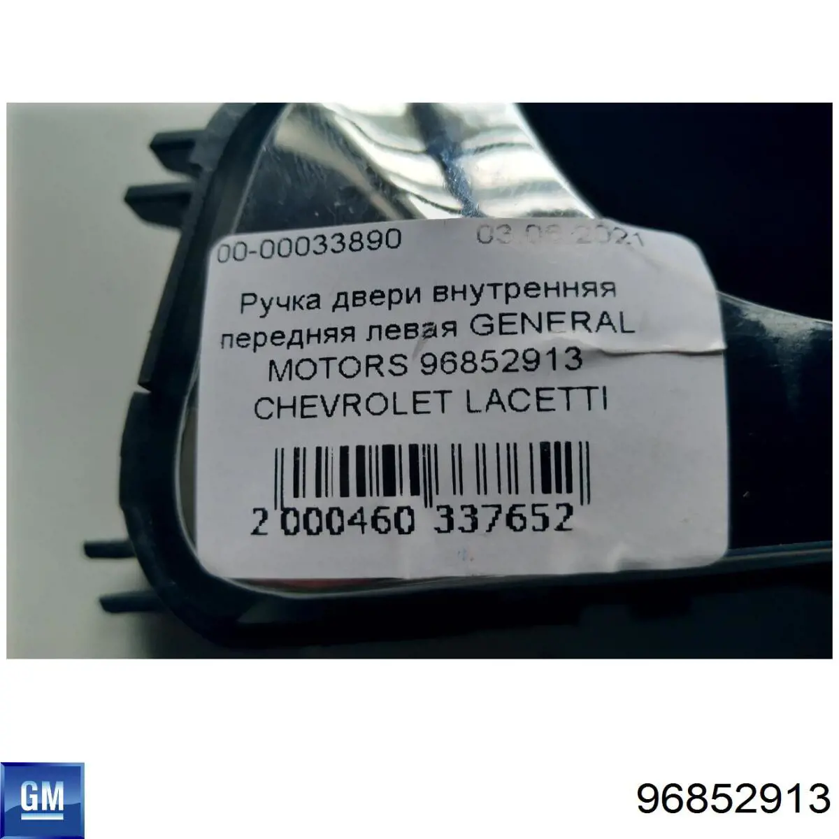 96852913 General Motors Maçaneta interna esquerda da porta traseira