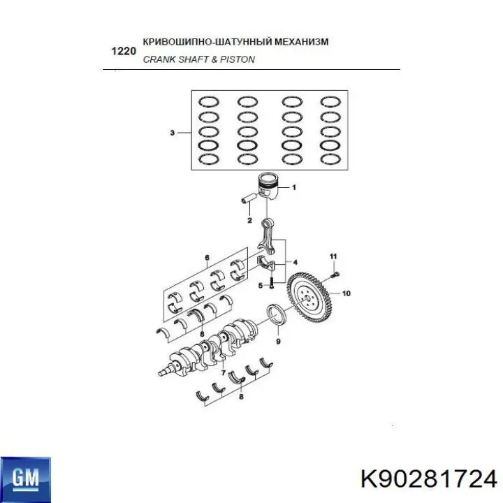 K90281724 General Motors Biela de pistão de motor