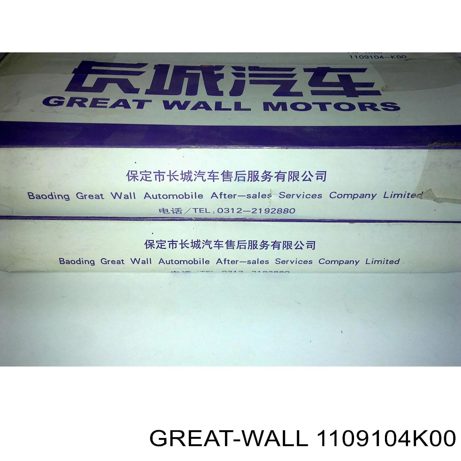 Compre 1109104K00 Great Wall Filtro de ar