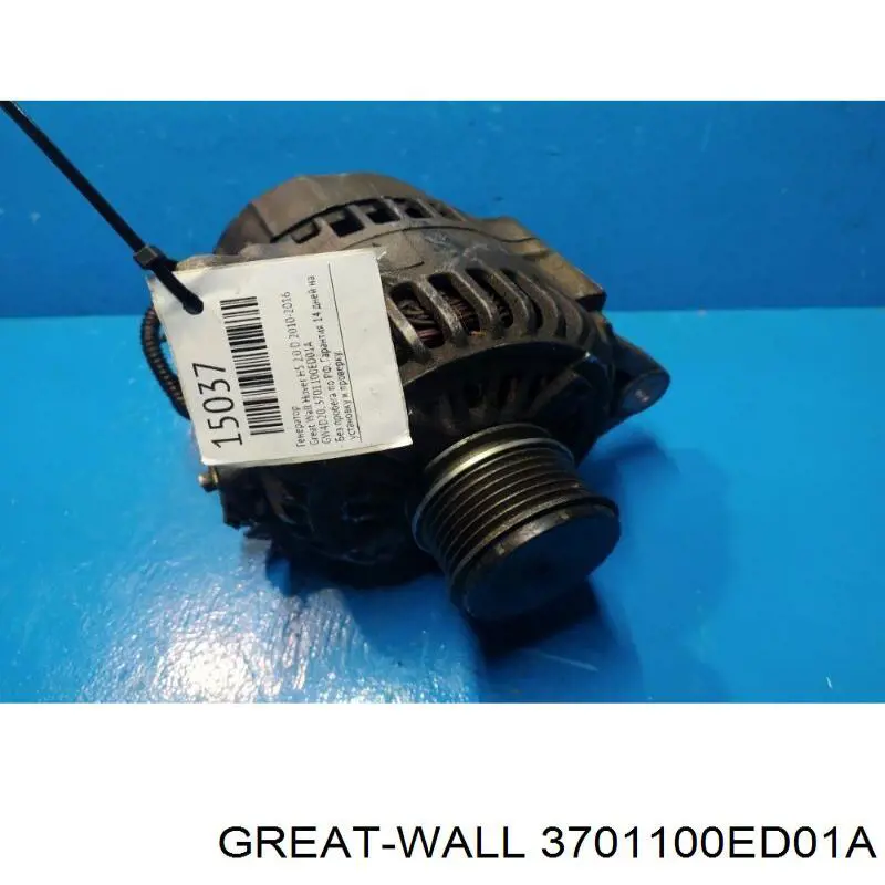 Compre 3701100ED01A Great Wall Gerador