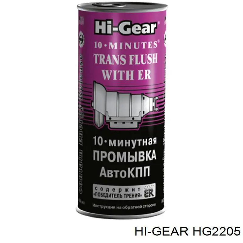 HG2205 HI-Gear Limpador de óleo do sistema