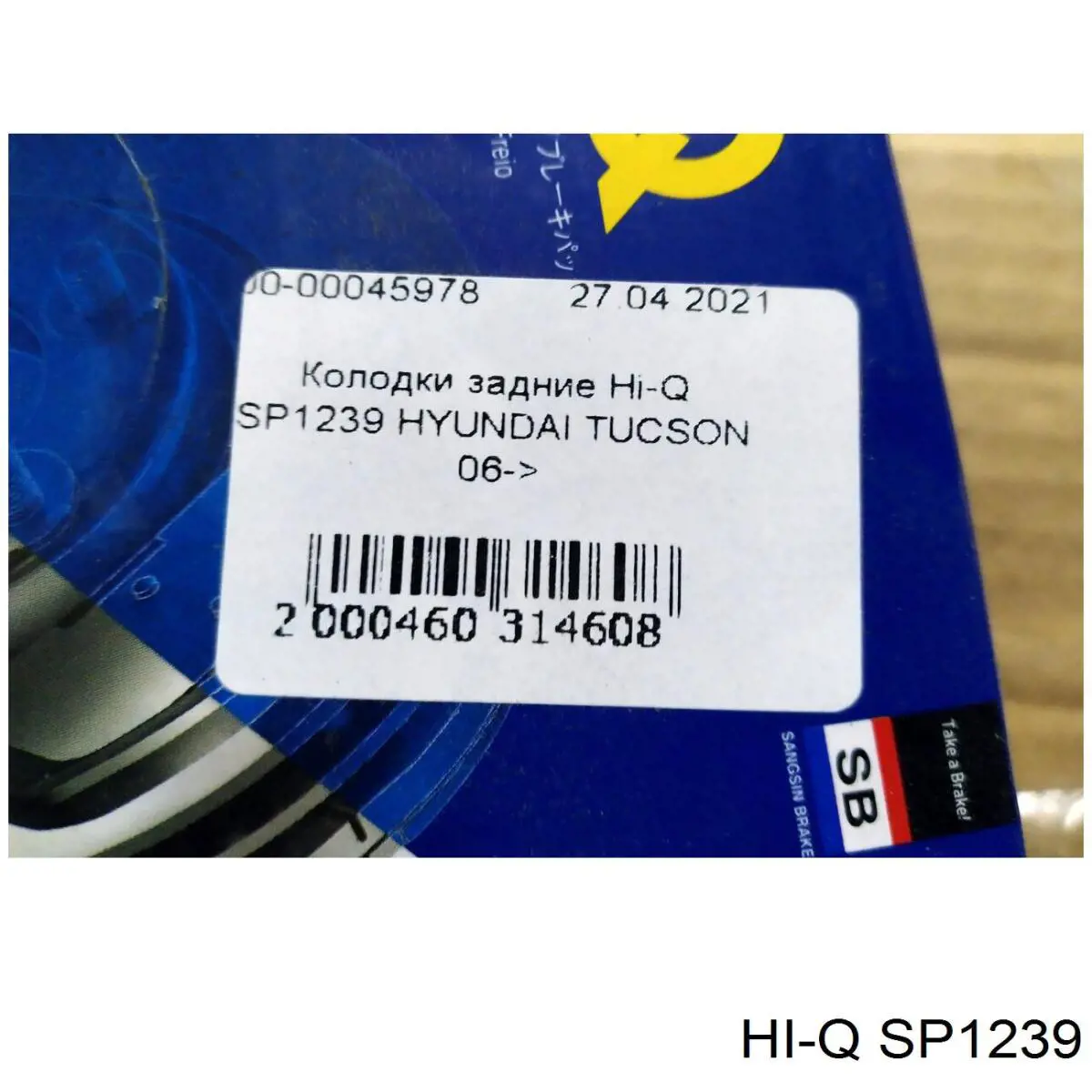 SP1239 Hi-q Sapatas do freio traseiras de disco