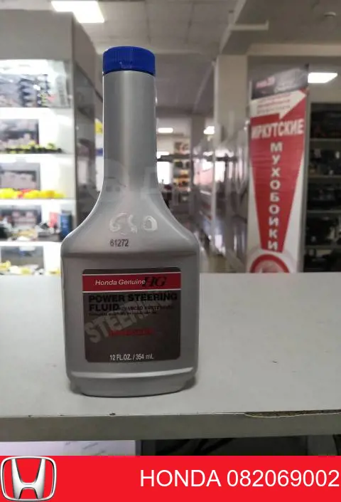 Compre 082069002 Honda Fluido da Direção hidrâulica assistida