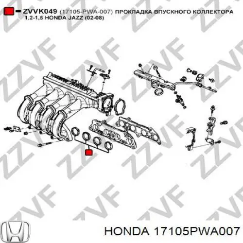 Vedante de tubo coletor de admissão Honda 17105PWA007 preço, a partir de 5,81 USD